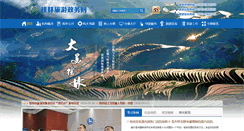 Desktop Screenshot of guilin.com.cn