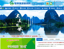Tablet Screenshot of guilin.com.cn
